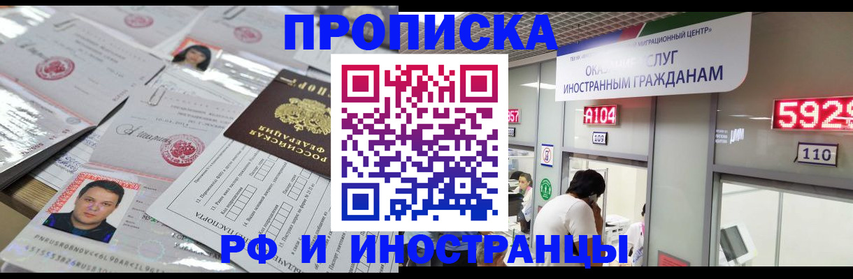 временная регистрация законно в Ишиме