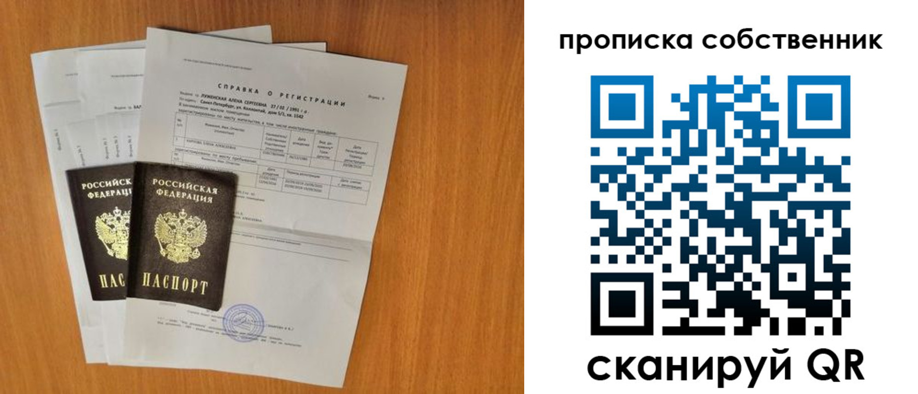 временная регистрация адрес в Ишиме