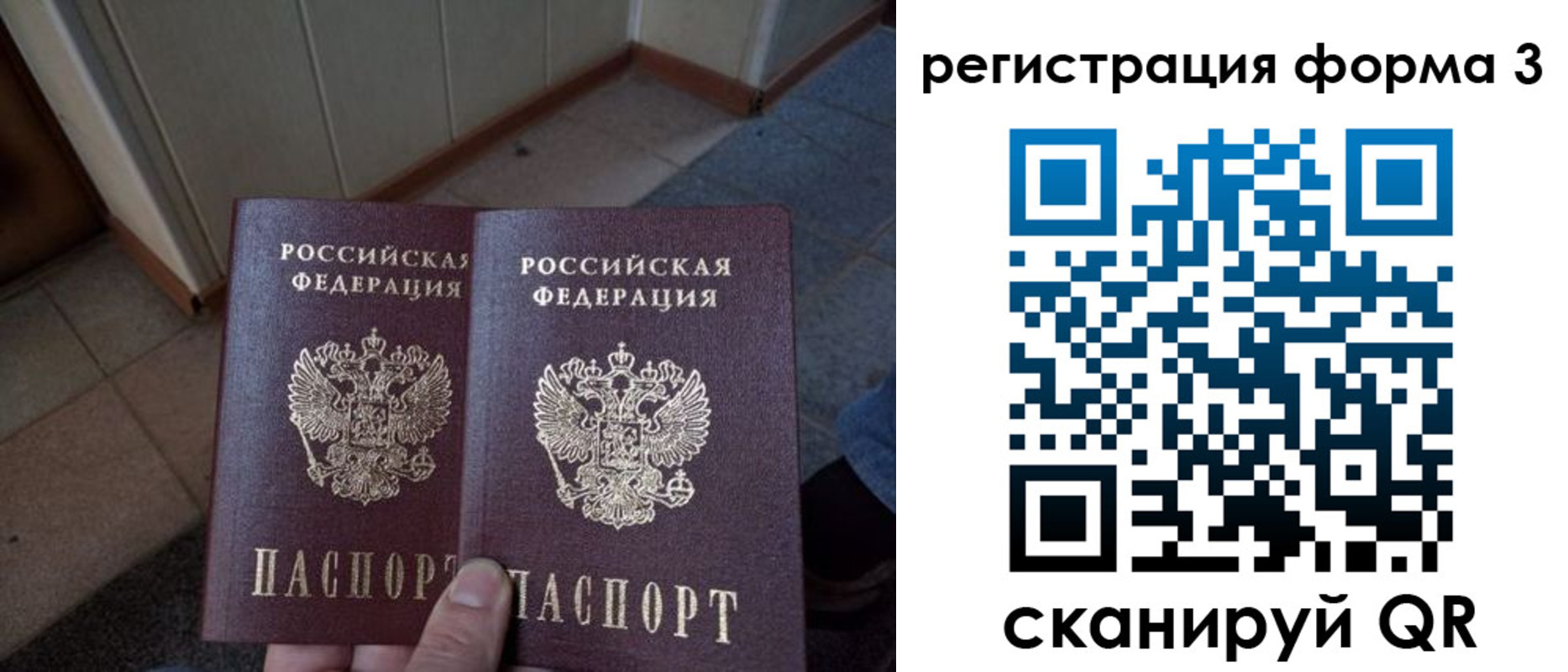 временная регистрация законно в Ишиме