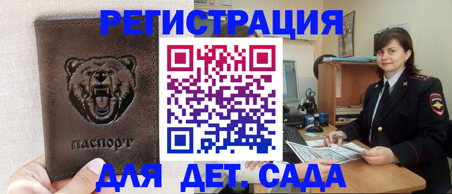 временная регистрация законно в Ишиме