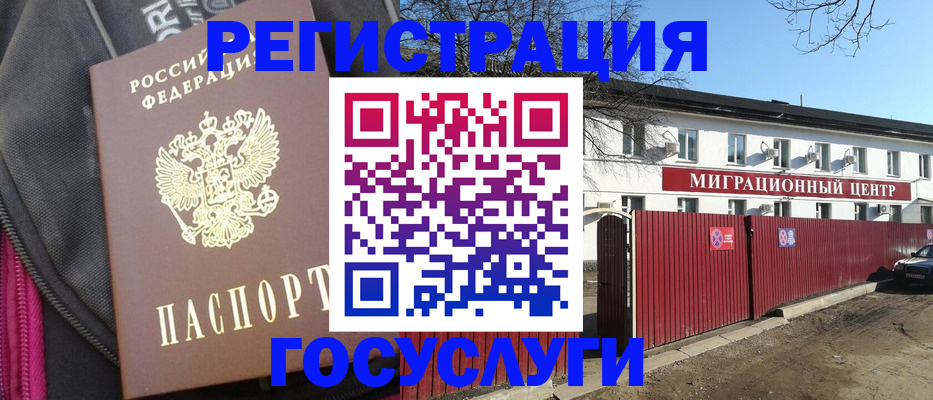 прописка паспорт в Ишиме