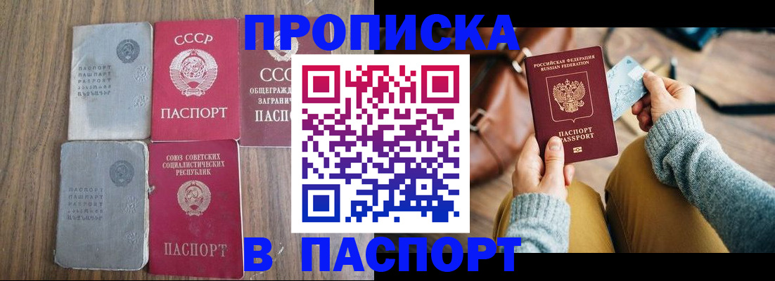 прописка ребенка в Ишиме