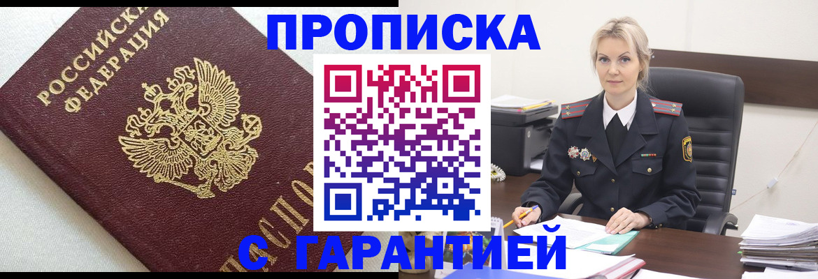 временная регистрация собственник в Ишиме