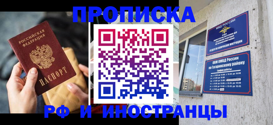 временная регистрация поиск в Ишиме
