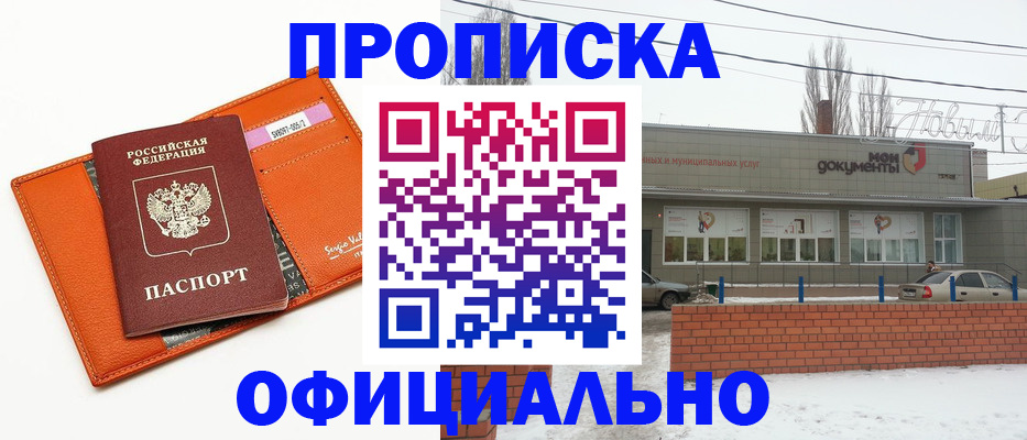 временная регистрация надежно в Ишиме