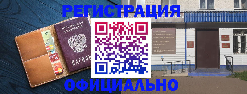 прописка поиск в Ишиме