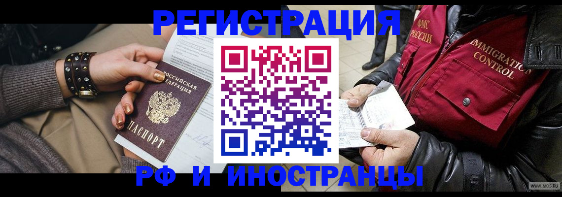 прописка для школы в Ишиме